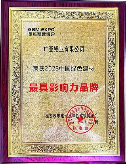 Strength Award丨GuangYa Aluminum won the title of “2023 China's Most Influential Brand of Green Building Materials”