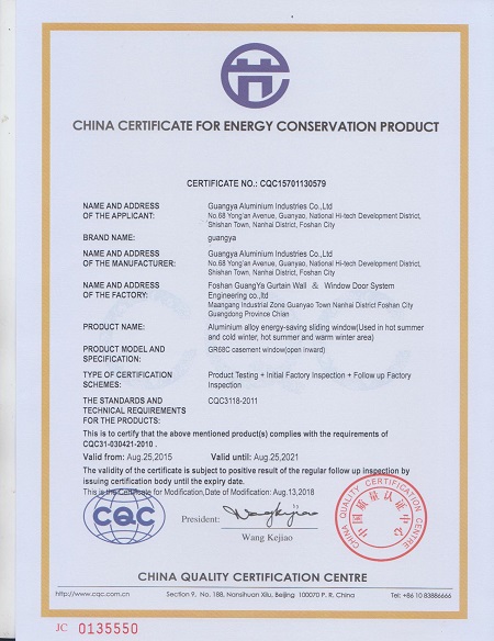 Energy Conservation Product Certificate 
